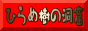 東京・荒川市民マラソン以前2連覇の市民ランナーHP